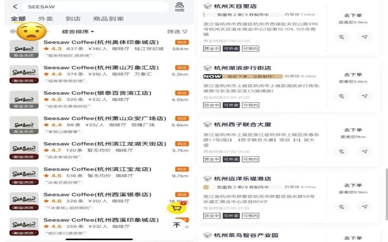 半年内门店缩减五十家，Seesaw精品咖啡品牌再度大规模关停