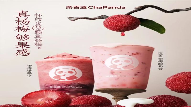 茶百道杨梅季新品备料压力大，员工手工去核直呼崩溃