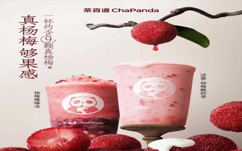 茶百道杨梅季新品备料压力大，员工手工去核直呼崩溃