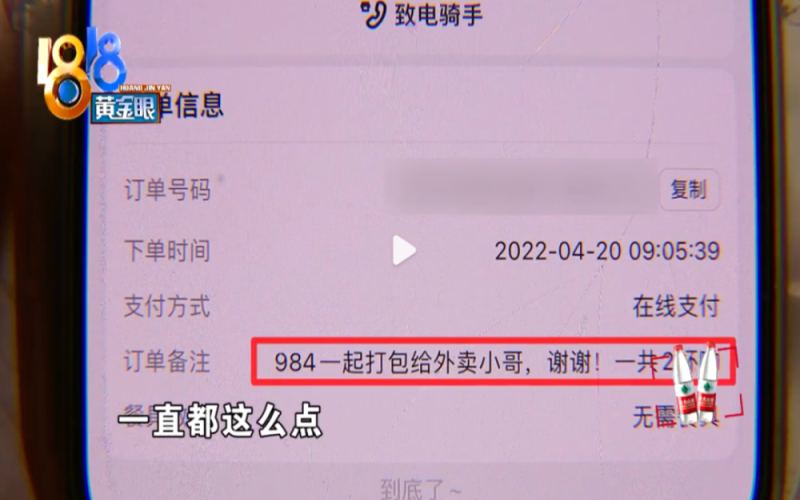 瑞幸顾客长期同店下单遭员工抱怨：薅羊毛别总盯一家？