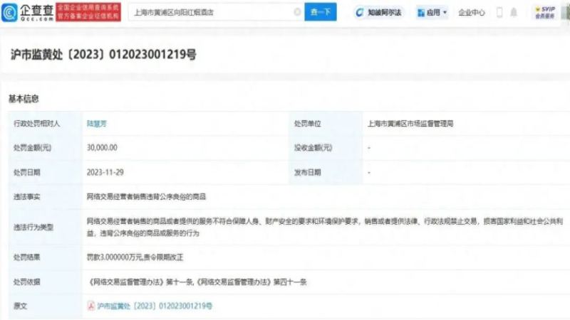 低俗命名营销遭严惩：上海Doi Coffee被罚3万后黯然停业