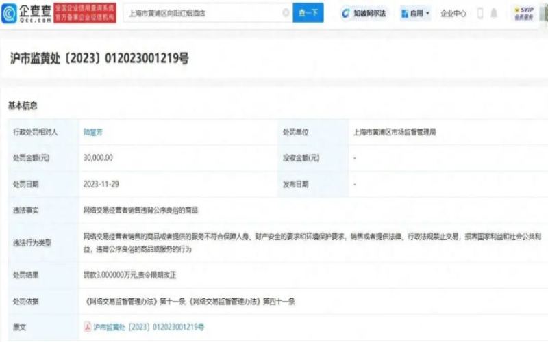 低俗命名营销遭严惩：上海Doi Coffee被罚3万后黯然停业