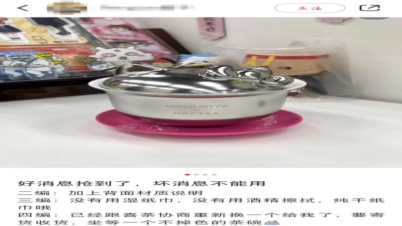 喜茶联名茶碗被指擦拭掉银色涂层，品牌未回应换货后质量仍难保证