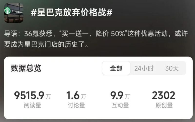 星巴克19元早餐组合低调重返外卖渠道，单点不配送规则引消费者热议