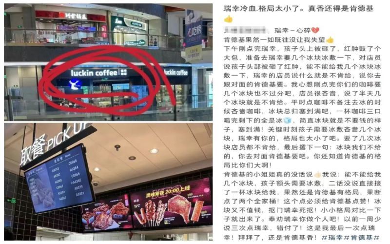瑞幸门店拒供冰块引热议：食品安全规定与顾客应急需求如何平衡