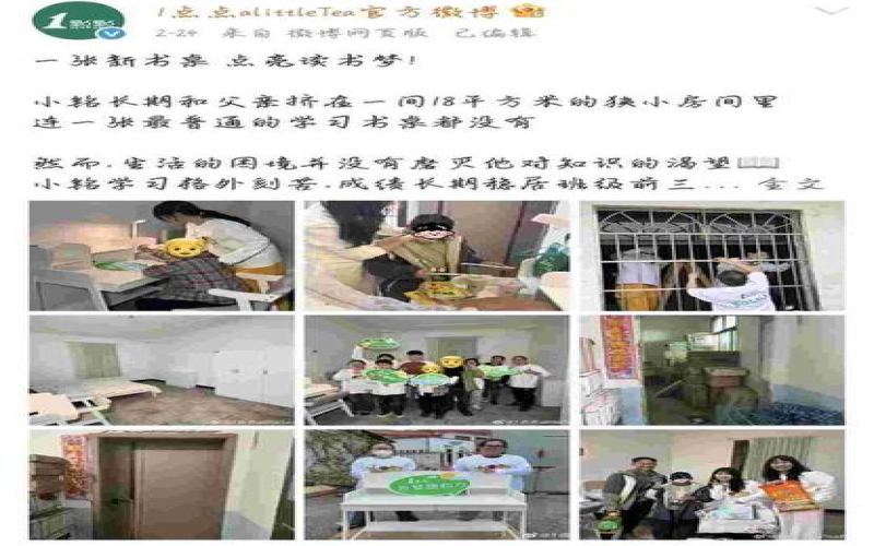 1点点公益翻车？受助男孩戴千元电话手表引质疑，当地回应确为低保户