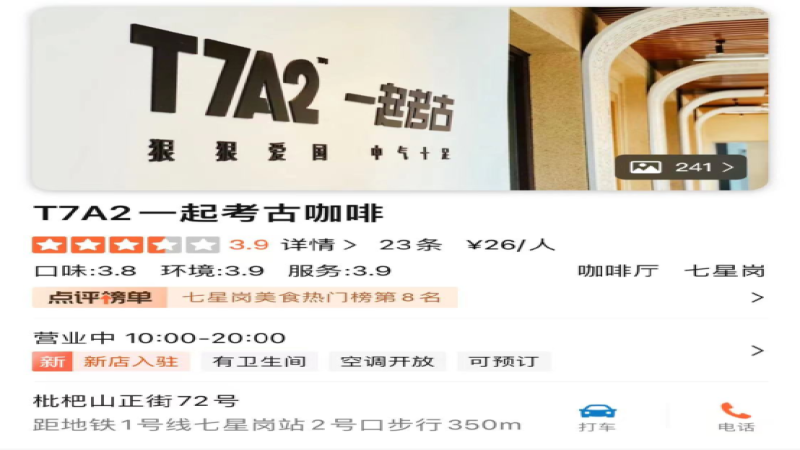 全国首家考古咖啡馆落地重庆，文物考古研究院跨界打造咖啡文创新场景
