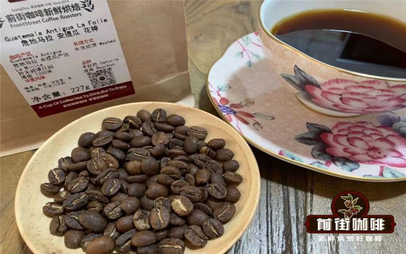 危地马拉安提瓜花神咖啡豆风味解析：烟熏感从何而来与冲煮要点