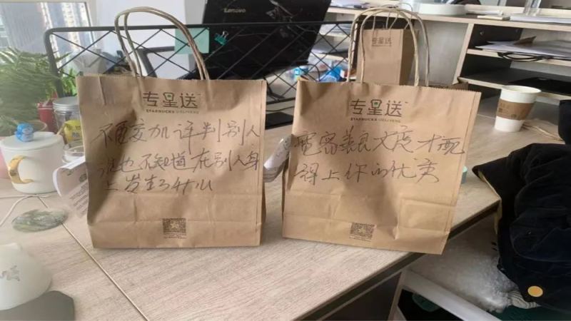 星巴克外卖袋留言引发顾客不满，专星送“鸡汤”文案遭质疑