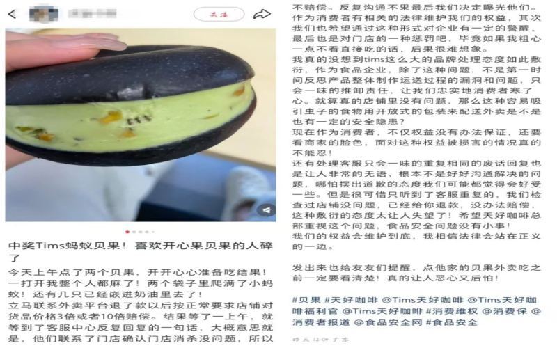 连锁咖啡品牌贝果包装内惊现活蚂蚁，消费者维权陷入僵局