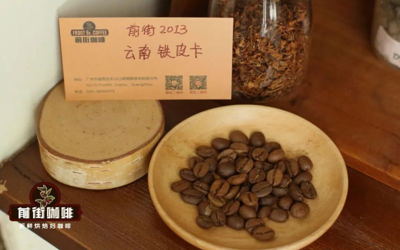 Yunnan Small-Bean Coffee Beans: Catimor and Typica | Is the Catimor variety Arabica or Robusta? What flavor characteristics does Yunnan Catimor coffee have?