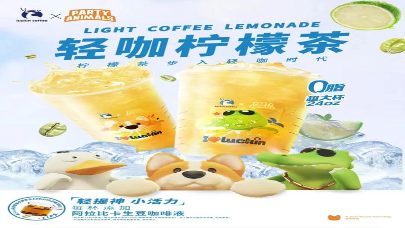 瑞幸推轻咖柠檬茶成爆款，茶底出错频遭顾客吐槽品控问题