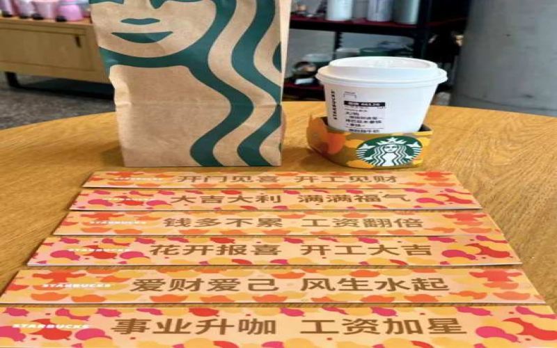 星巴克开工季推出剪彩彩带，工位仪式感引发热议与争议
