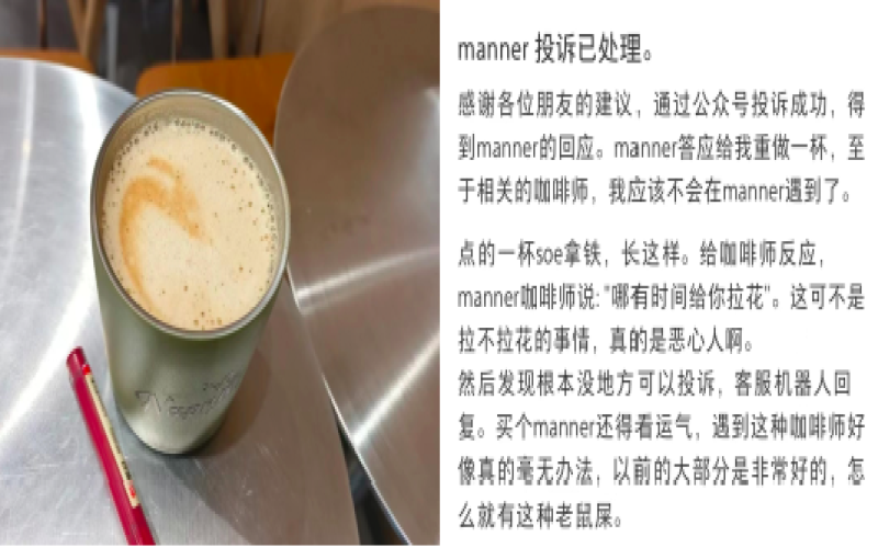 一杯没拉花的拿铁竟让咖啡师丢了工作？Manner服务争议引发行业思考