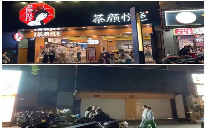 茶颜悦色重庆渝北首店悄然撤场，品牌门店调整策略再引关注