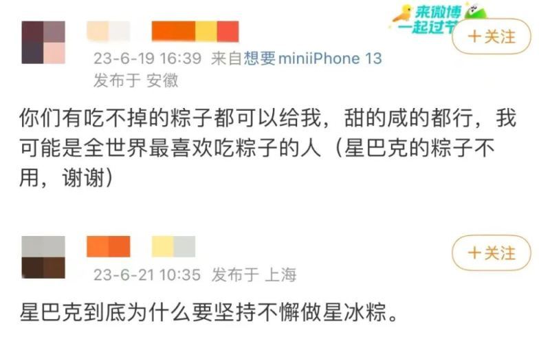 星巴克星冰粽坚持售卖十三年，争议不断却为何始终不下架？