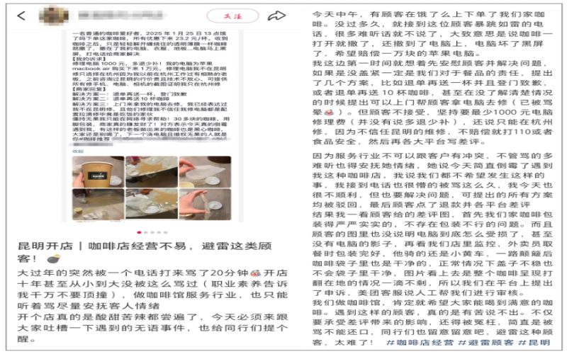 外卖咖啡泼洒致电脑损坏索赔万元？店家调监控自证包装无虞