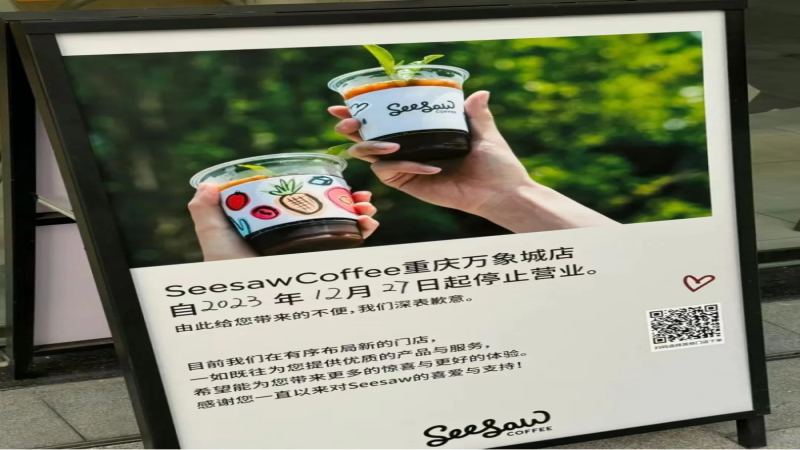 Seesaw Coffee全国多店接连停业，精品咖啡品牌扩张遇阻