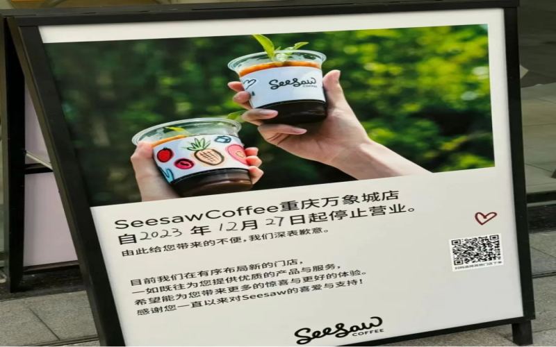 Seesaw Coffee全国多店接连停业，精品咖啡品牌扩张遇阻