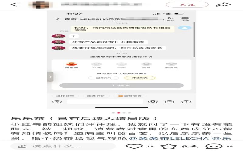 乐乐茶员工失言牵出古茗，品牌危机公关反成行业范本