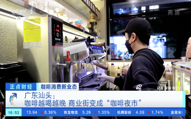 夜间咖啡消费渐成新风尚：咖啡夜市兴起，晚间时段成门店营收主力