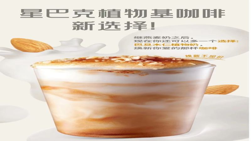 Starbucks Relaunches Almond Milk Latte: Does This Nut-Based Plant Milk Actually Taste Good in Coffee?

