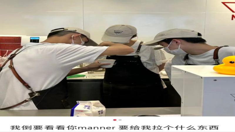Manner咖啡师定制拉花走红网络，平价精品咖啡的服务魅力解析