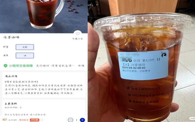 瑞幸冷萃仅泡15分钟引热议，消费者称口感淡似冰水