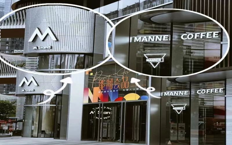 Manner与M stand频频被混淆，外卖送错、会员码扫错，相似门店设计引发连锁咖啡乌龙