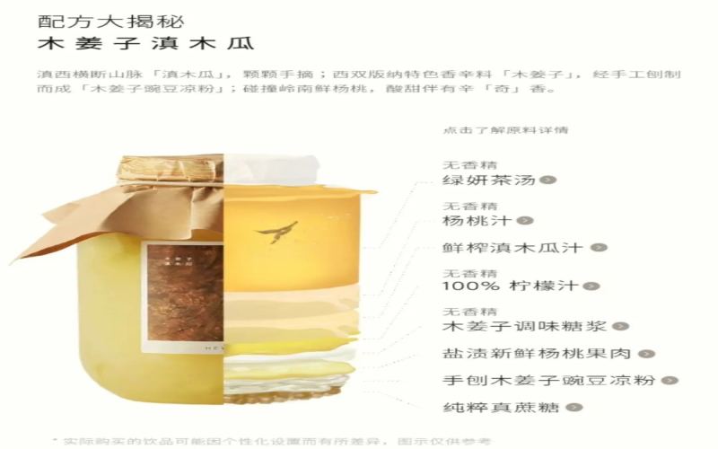 喜茶木姜子滇木瓜新品口感争议：酸到五官扭曲还是甜得缺少果味？