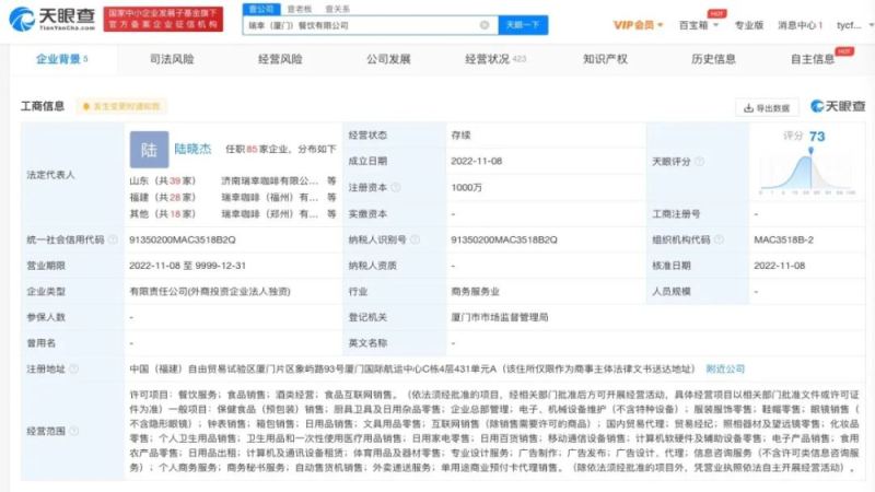 咖啡赛道再掀跨界潮：瑞幸布局酒类业务，日咖夜酒模式渐成新风向