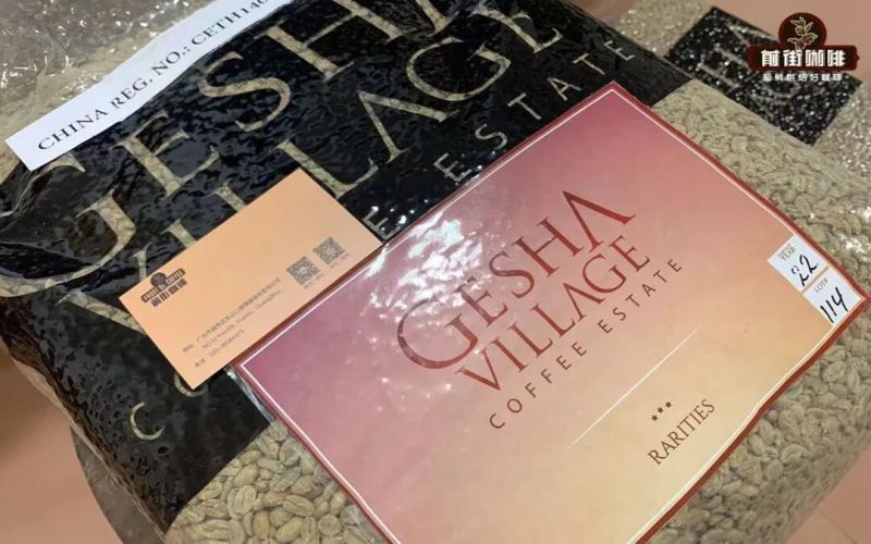 Ethiopian Geisha Coffee | What is the origin of Gesha Village? How does Gesha Village grade Geisha coffee? What are the characteristics of different grades of Geisha?