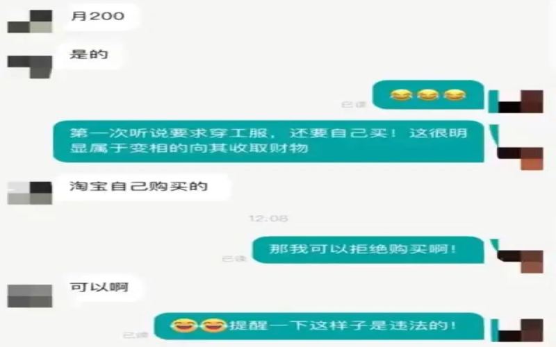 库迪咖啡求职者被要求自购工服引争议：自费买工作服是否合法？