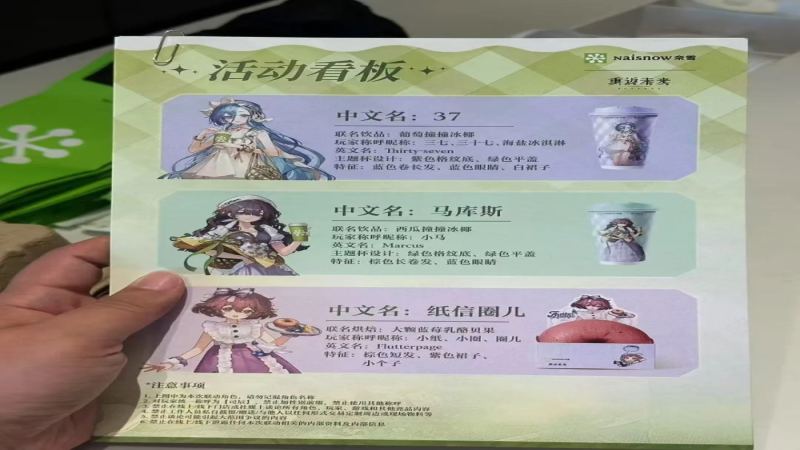 奈雪携手《重返未来：1999》联名周边印刷重影与主题杯粘连问题引玩家不满