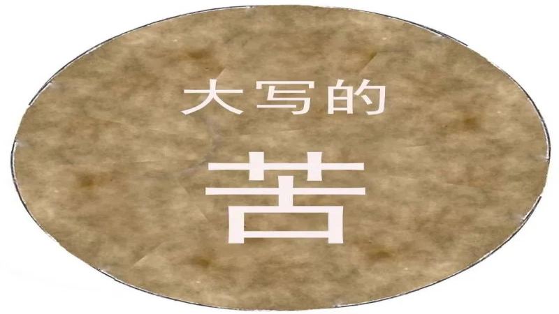 咖啡苦味背后的醇厚魅力：精品黑咖啡风味特点与品鉴思考