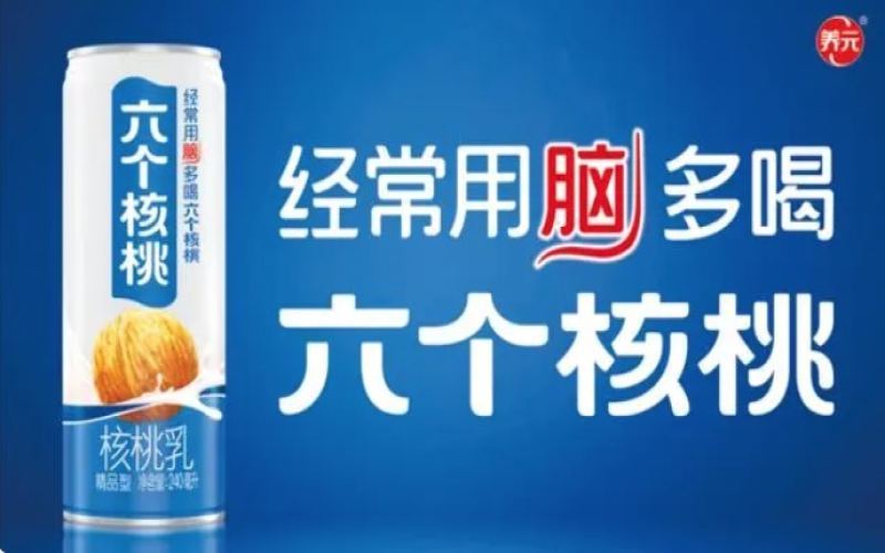养元饮品上半年营收微降，六个核桃大单品依赖难题待解