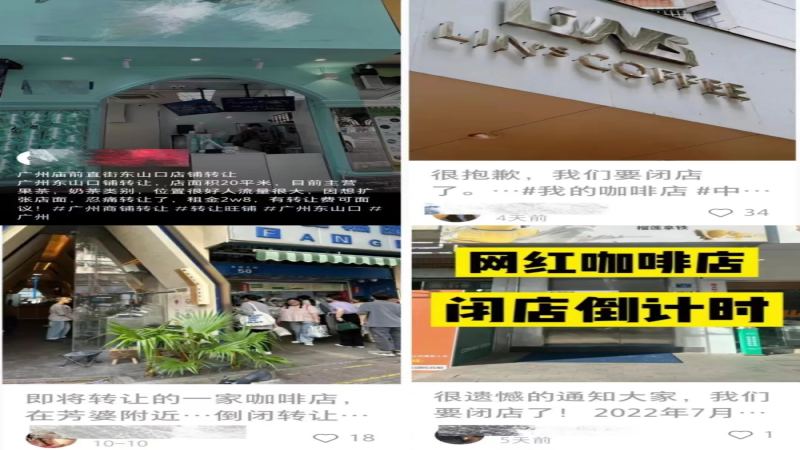 咖啡行业格局生变：独立门店与加盟店如何破局求生？