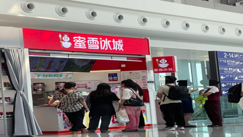 蜜雪冰城机场店仅涨一元，平价策略背后的供应链逻辑解析
