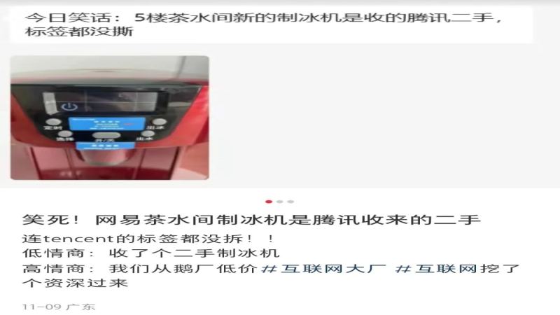 网易举报雀巢二手制冰机风波：食品安全隐忧与双方回应全记录