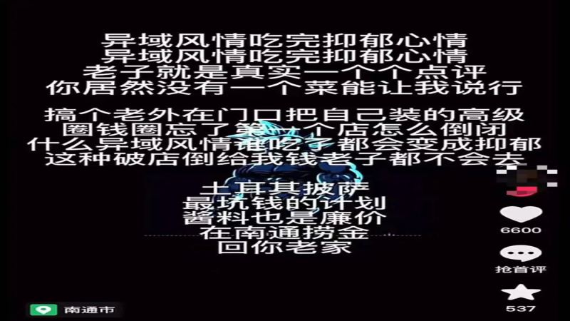 探店博主逃单710元后道歉删视频，网红探店灰色地带再引热议