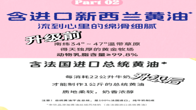瑞幸小黄油拿铁配方升级引争议，员工爆料原料未变被指换汤不换药