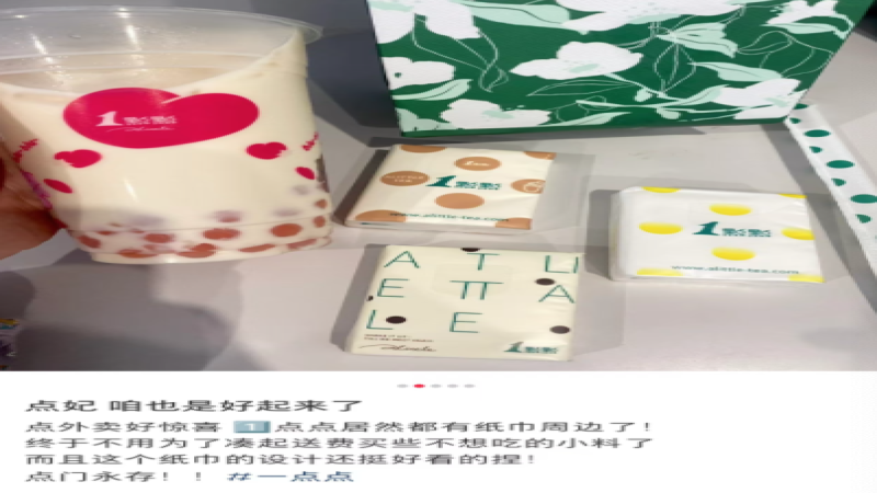 外卖凑单痛点有解了！一点点0.57元手帕纸成单杯党救星