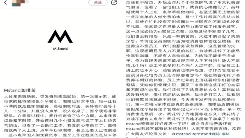 MStand员工集体吐槽：控工时、砍全勤、变相降薪，咖啡师还要背销售指标