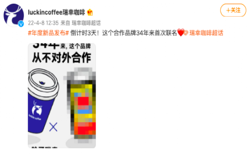 瑞幸联名椰树走土味路线，喜茶携手藤原浩玩潮流，两大品牌谁更懂年轻人？