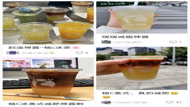 瑞幸柚C系列被捧为刮油神器，实测热量虽低但升糖偏快，减脂人群需谨慎