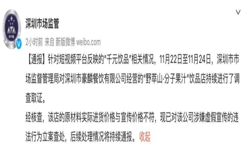 喜茶千元橄榄汁遭查：虚假宣传争议与潮汕橄榄高价背后的真相