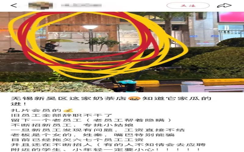 奶茶店社群团购涉诈骗流水近两亿，品牌方终止合作后门店换牌继续经营