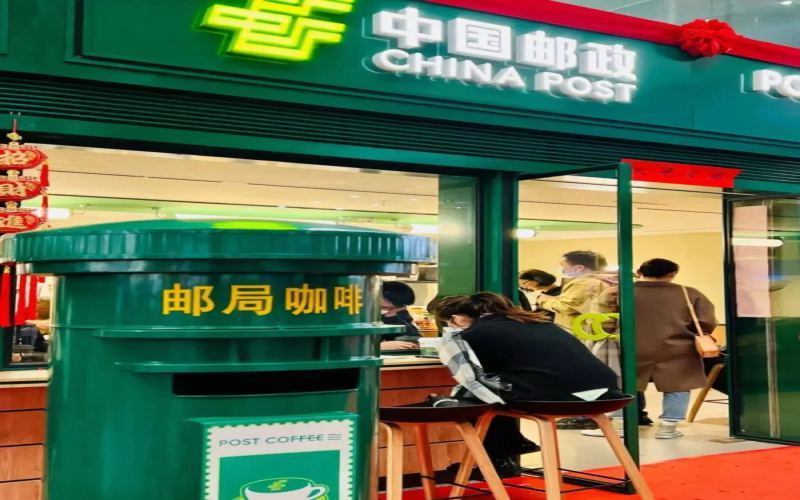 邮局咖啡年底冲刺百店规模，供应链全部选用云南咖啡豆