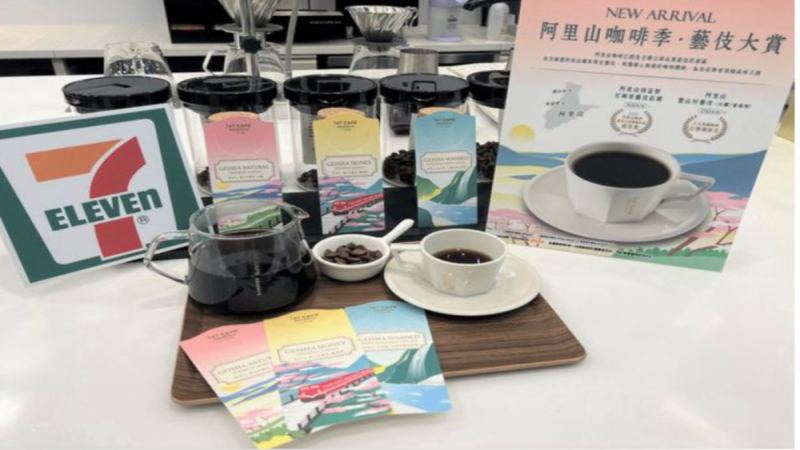 便利店也入局精品咖啡：7-ELEVEN限时开卖阿里山瑰夏，三款定价引热议