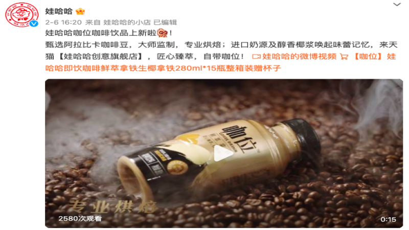 娃哈哈时隔六年再战即饮咖啡，姗姗来迟的“咖位”能否突出重围？